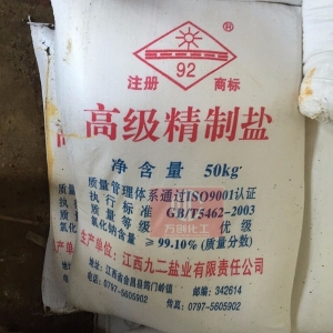 氯化鈉，NaCl，工業(yè)鹽