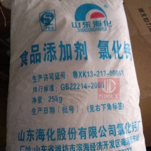 氯化鈣，CaCl2，食品級(jí)氯化鈣