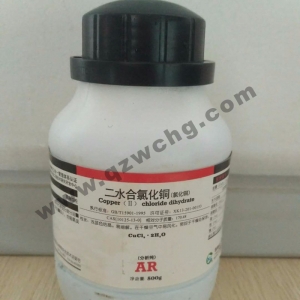 二水合氯化銅，CuCl2·2H2O，氯化銅