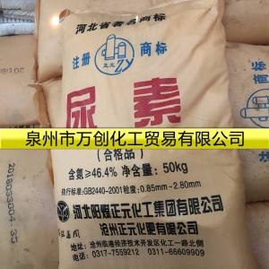 尿素，CO(NH2)2